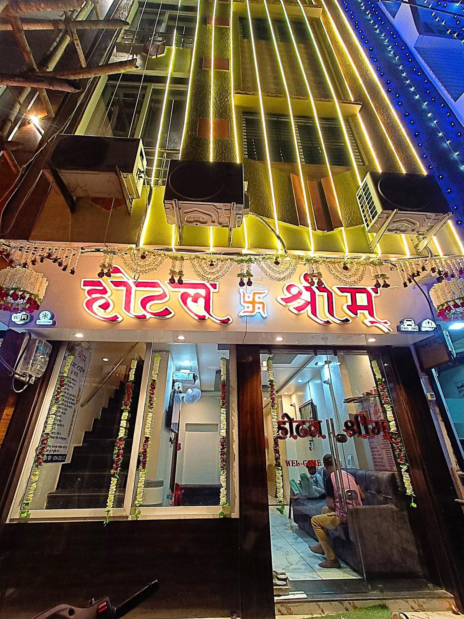 Hotel Shreem 우자인 외부 사진