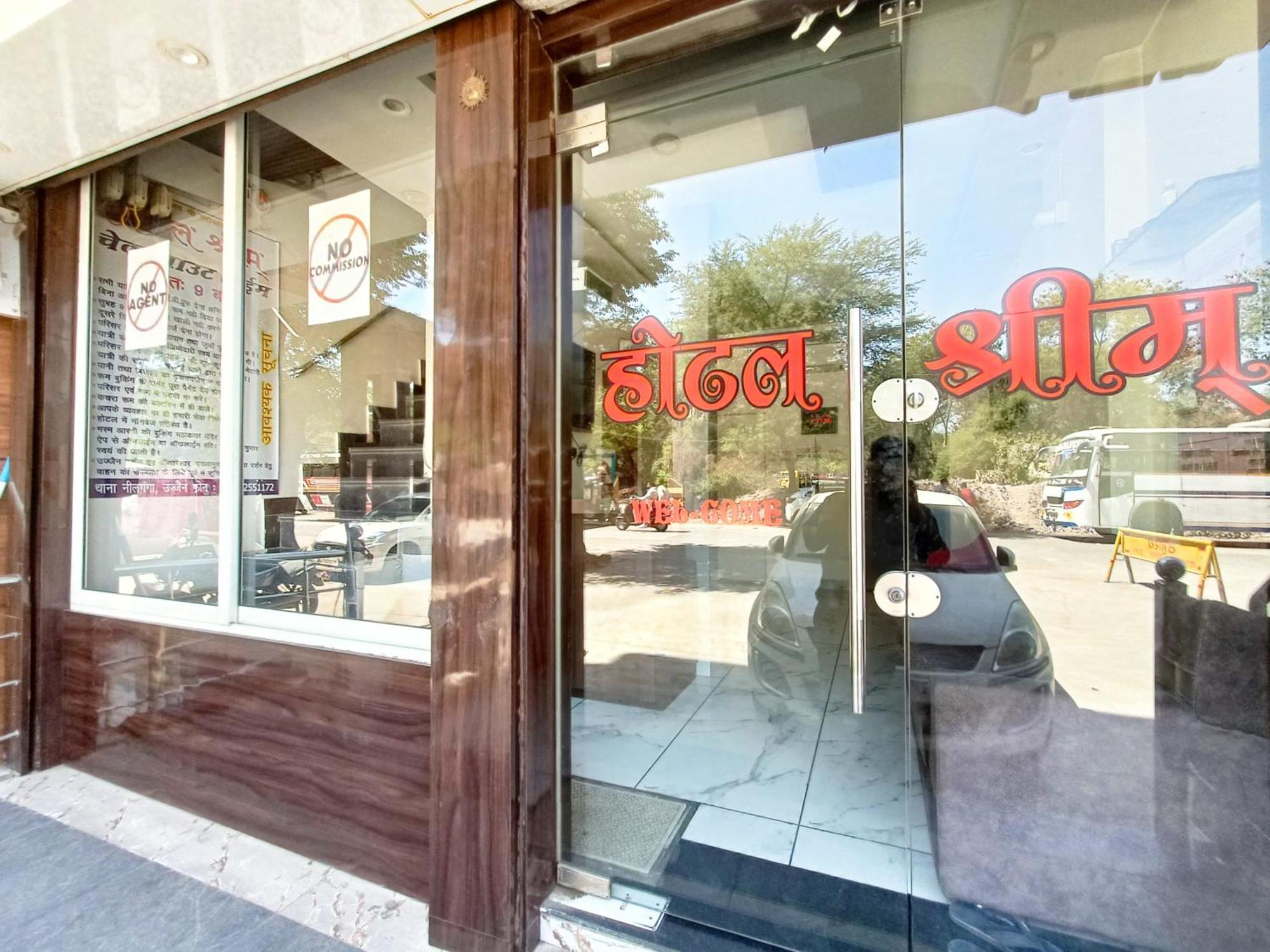 Hotel Shreem 우자인 외부 사진